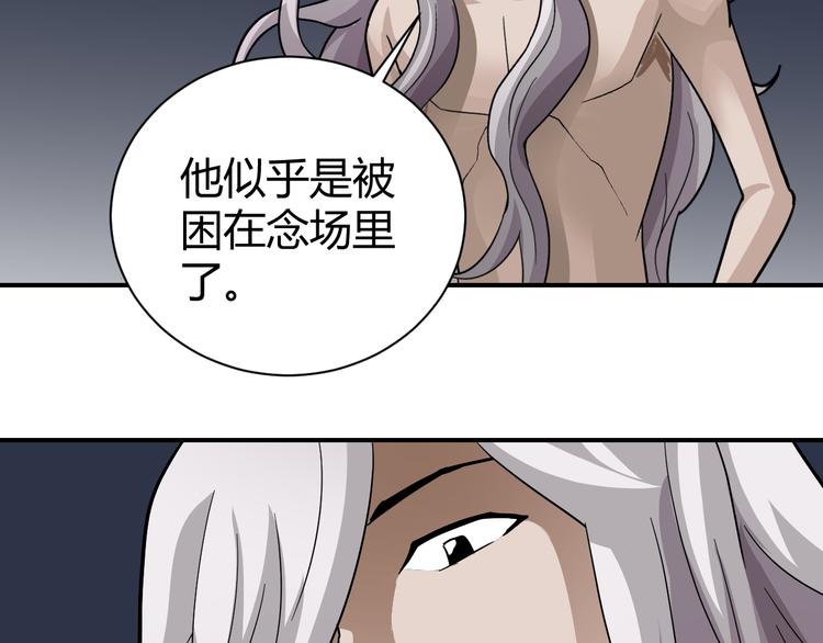 好奇怪韩漫全集-第58话 黑血无删减无遮挡章节图片 