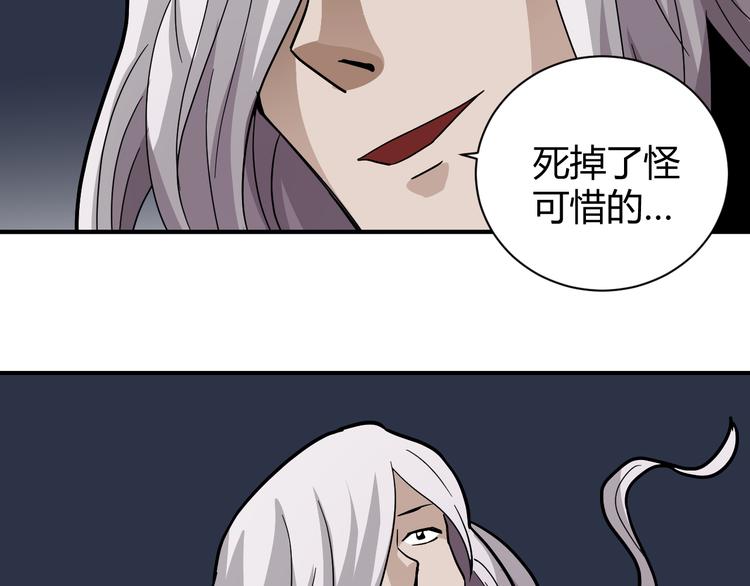 好奇怪韩漫全集-第58话 黑血无删减无遮挡章节图片 