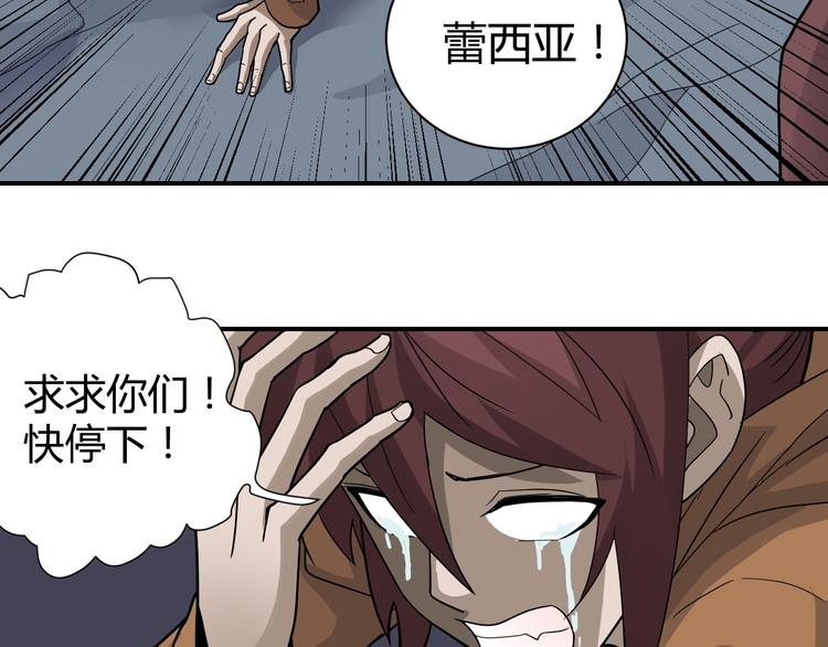 好奇怪韩漫全集-第59话 淘汰者没有活路无删减无遮挡章节图片 