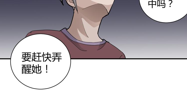好奇怪韩漫全集-第59话 淘汰者没有活路无删减无遮挡章节图片 