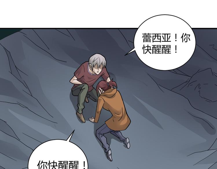 好奇怪韩漫全集-第59话 淘汰者没有活路无删减无遮挡章节图片 