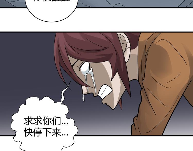 好奇怪韩漫全集-第59话 淘汰者没有活路无删减无遮挡章节图片 