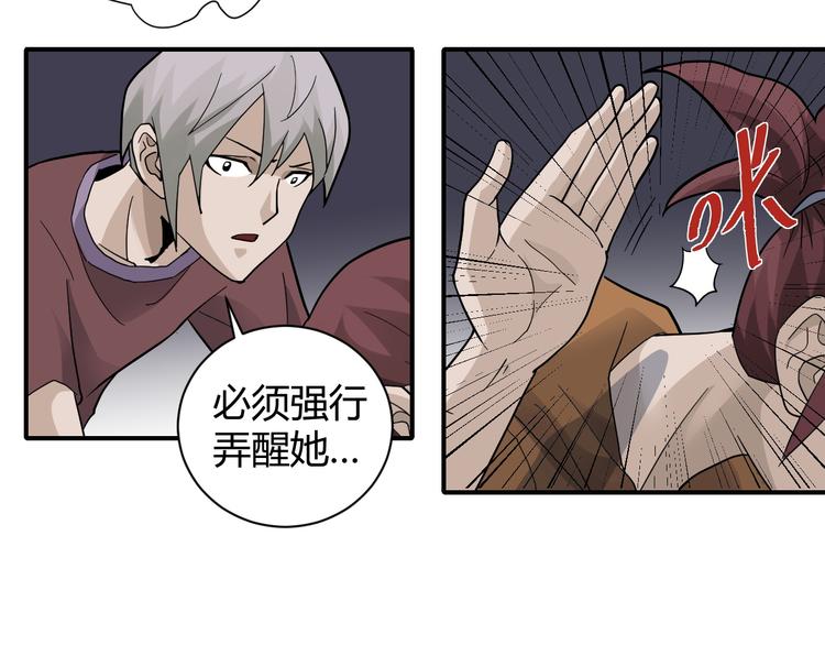 好奇怪韩漫全集-第59话 淘汰者没有活路无删减无遮挡章节图片 
