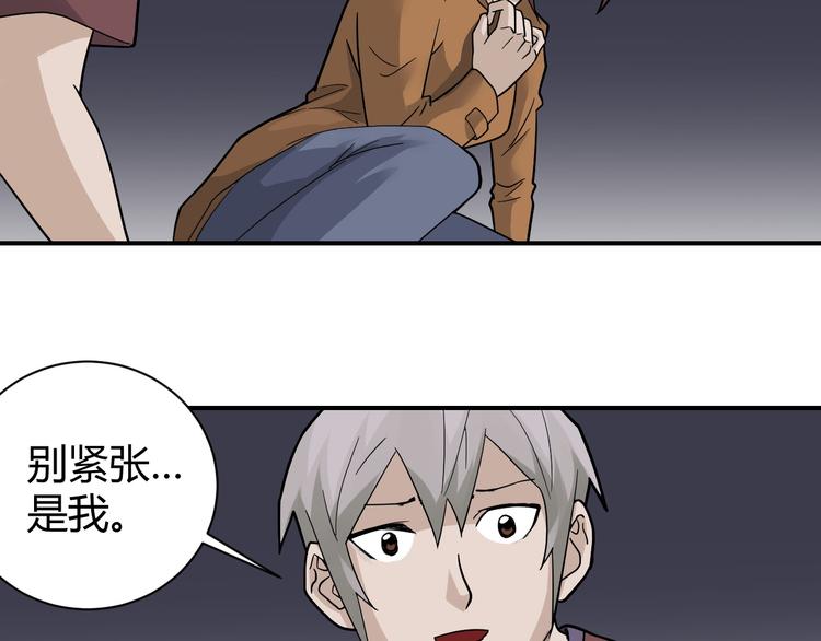 好奇怪韩漫全集-第59话 淘汰者没有活路无删减无遮挡章节图片 