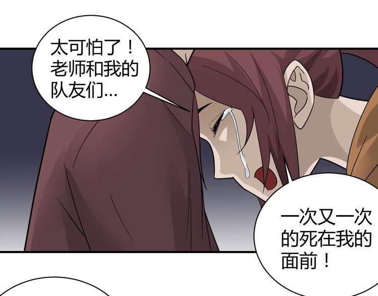 好奇怪韩漫全集-第59话 淘汰者没有活路无删减无遮挡章节图片 