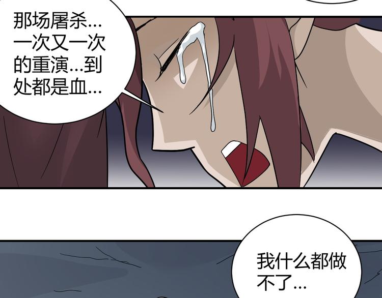 好奇怪韩漫全集-第59话 淘汰者没有活路无删减无遮挡章节图片 