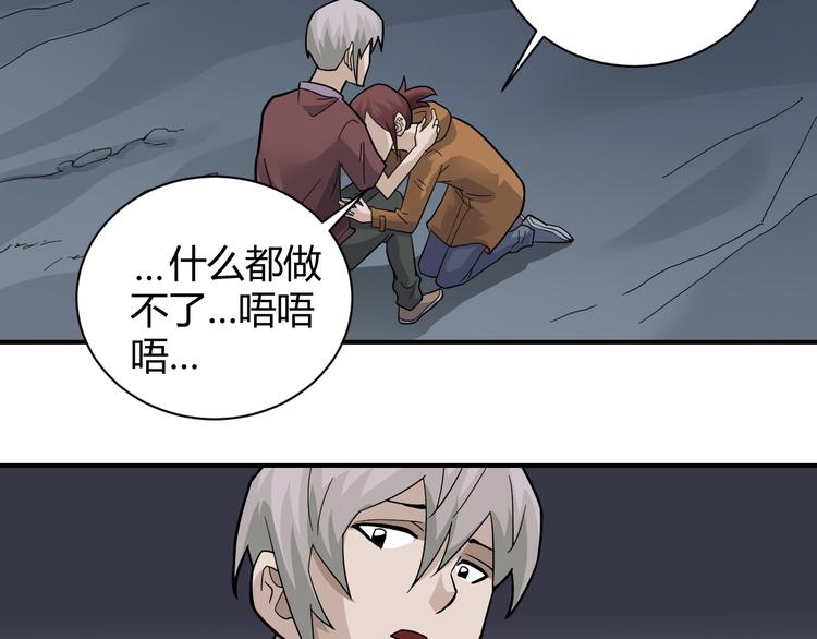 好奇怪韩漫全集-第59话 淘汰者没有活路无删减无遮挡章节图片 