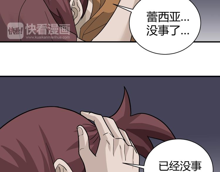 好奇怪韩漫全集-第59话 淘汰者没有活路无删减无遮挡章节图片 