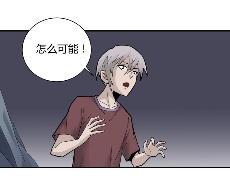 好奇怪韩漫全集-第59话 淘汰者没有活路无删减无遮挡章节图片 