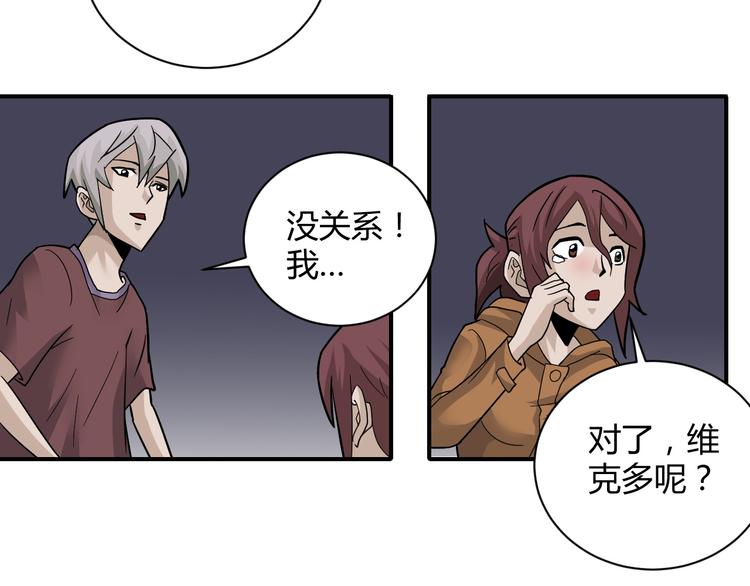 好奇怪韩漫全集-第59话 淘汰者没有活路无删减无遮挡章节图片 