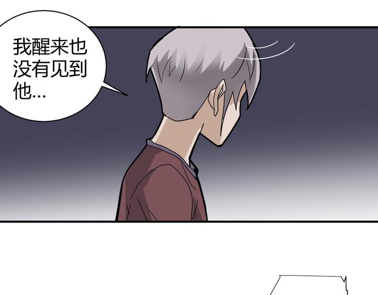 好奇怪韩漫全集-第59话 淘汰者没有活路无删减无遮挡章节图片 