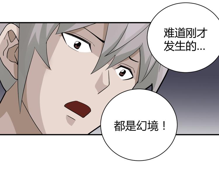 好奇怪韩漫全集-第59话 淘汰者没有活路无删减无遮挡章节图片 