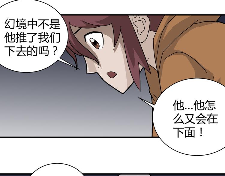 好奇怪韩漫全集-第59话 淘汰者没有活路无删减无遮挡章节图片 