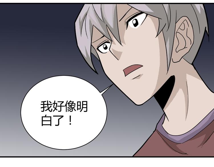 好奇怪韩漫全集-第59话 淘汰者没有活路无删减无遮挡章节图片 