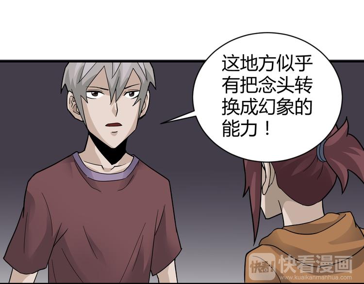 好奇怪韩漫全集-第59话 淘汰者没有活路无删减无遮挡章节图片 