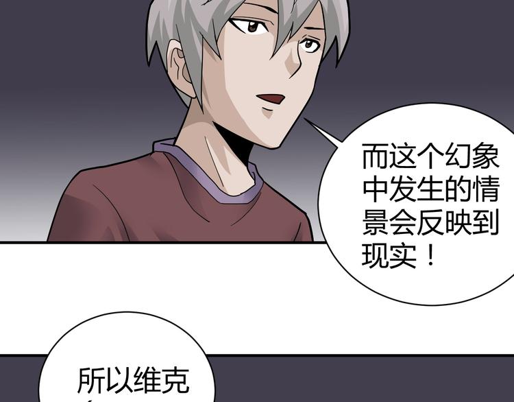 好奇怪韩漫全集-第59话 淘汰者没有活路无删减无遮挡章节图片 
