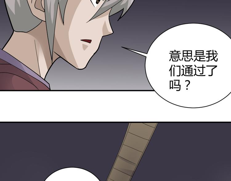 好奇怪韩漫全集-第59话 淘汰者没有活路无删减无遮挡章节图片 