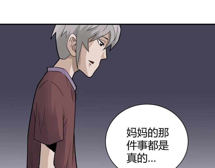 好奇怪韩漫全集-第59话 淘汰者没有活路无删减无遮挡章节图片 