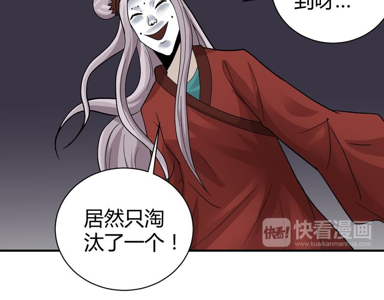 好奇怪韩漫全集-第59话 淘汰者没有活路无删减无遮挡章节图片 