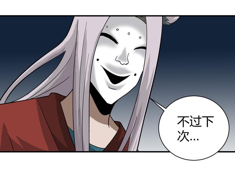 好奇怪韩漫全集-第59话 淘汰者没有活路无删减无遮挡章节图片 