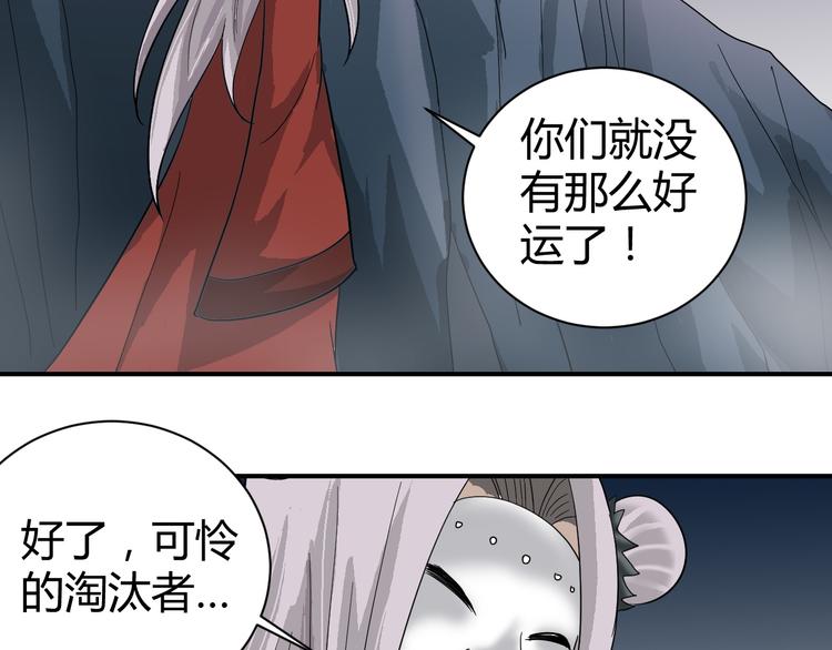 好奇怪韩漫全集-第59话 淘汰者没有活路无删减无遮挡章节图片 