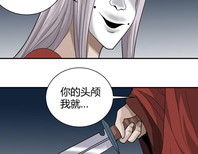 好奇怪韩漫全集-第59话 淘汰者没有活路无删减无遮挡章节图片 