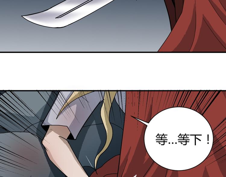 好奇怪韩漫全集-第59话 淘汰者没有活路无删减无遮挡章节图片 