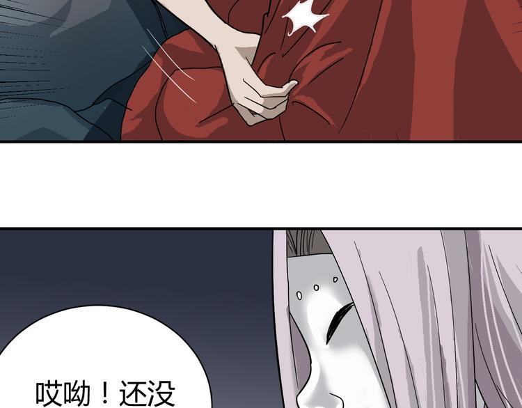 好奇怪韩漫全集-第59话 淘汰者没有活路无删减无遮挡章节图片 