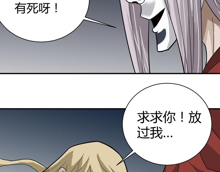 好奇怪韩漫全集-第59话 淘汰者没有活路无删减无遮挡章节图片 