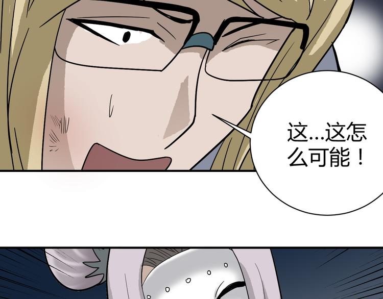 好奇怪韩漫全集-第59话 淘汰者没有活路无删减无遮挡章节图片 