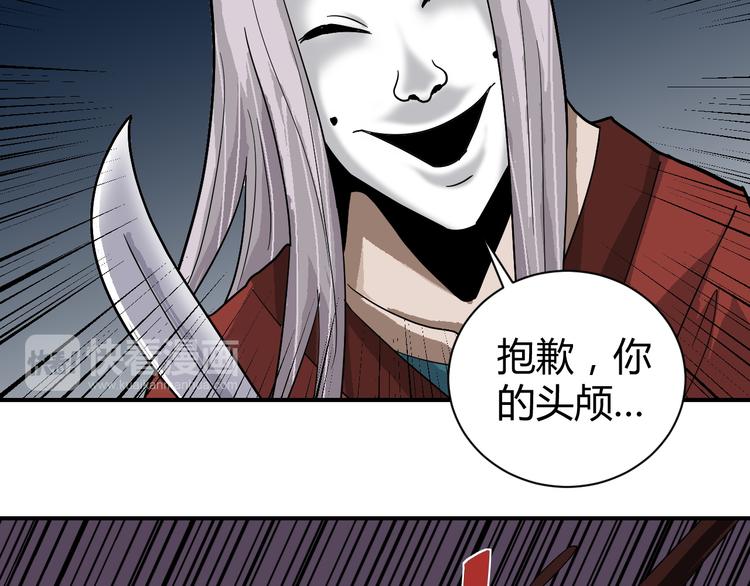 好奇怪韩漫全集-第59话 淘汰者没有活路无删减无遮挡章节图片 