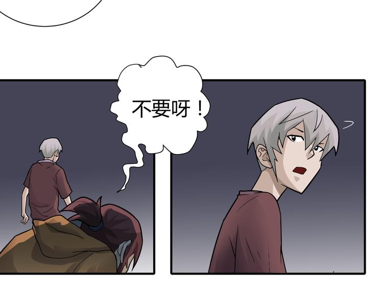 好奇怪韩漫全集-第59话 淘汰者没有活路无删减无遮挡章节图片 