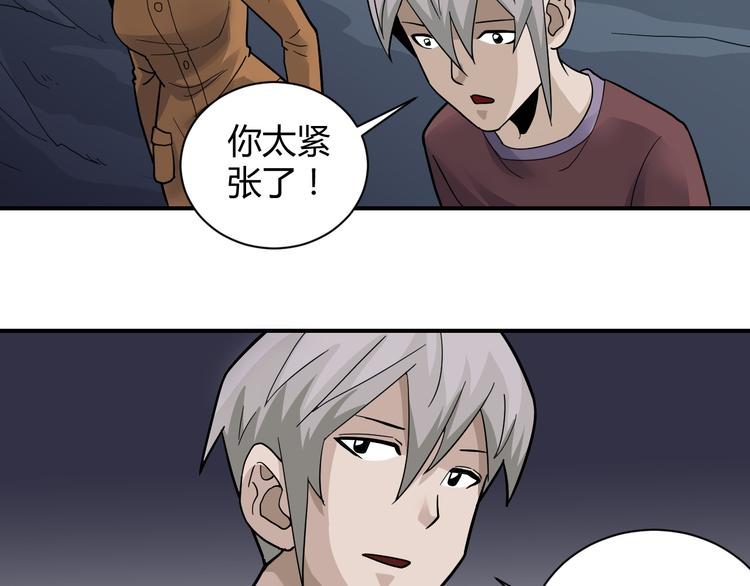 好奇怪韩漫全集-第59话 淘汰者没有活路无删减无遮挡章节图片 