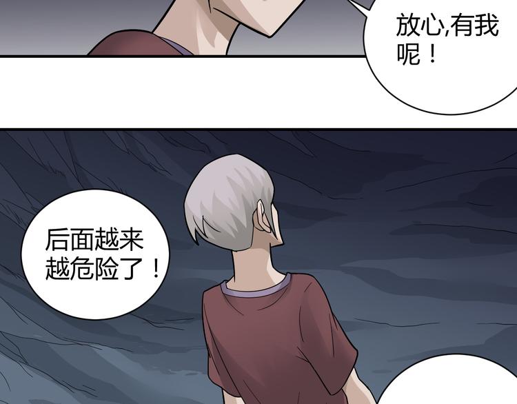 好奇怪韩漫全集-第59话 淘汰者没有活路无删减无遮挡章节图片 