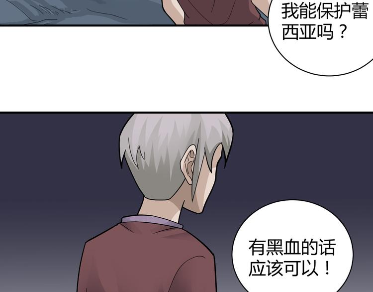 好奇怪韩漫全集-第59话 淘汰者没有活路无删减无遮挡章节图片 