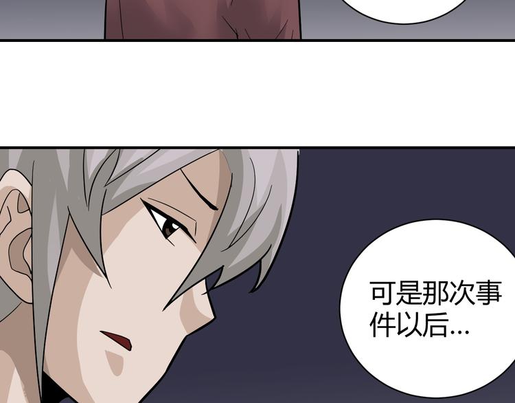 好奇怪韩漫全集-第59话 淘汰者没有活路无删减无遮挡章节图片 
