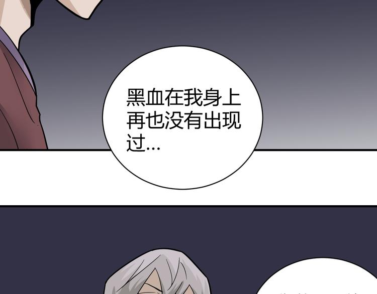 好奇怪韩漫全集-第59话 淘汰者没有活路无删减无遮挡章节图片 