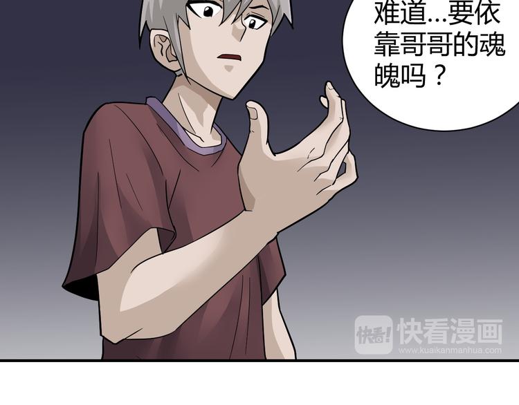 好奇怪韩漫全集-第59话 淘汰者没有活路无删减无遮挡章节图片 