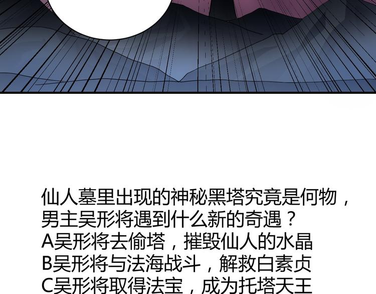 好奇怪韩漫全集-第59话 淘汰者没有活路无删减无遮挡章节图片 