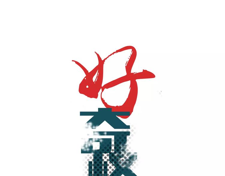 好奇怪韩漫全集-第7话 藏宝图之迷路无删减无遮挡章节图片 