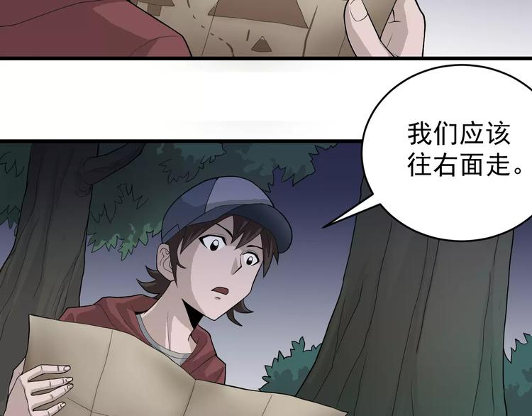 好奇怪韩漫全集-第7话 藏宝图之迷路无删减无遮挡章节图片 