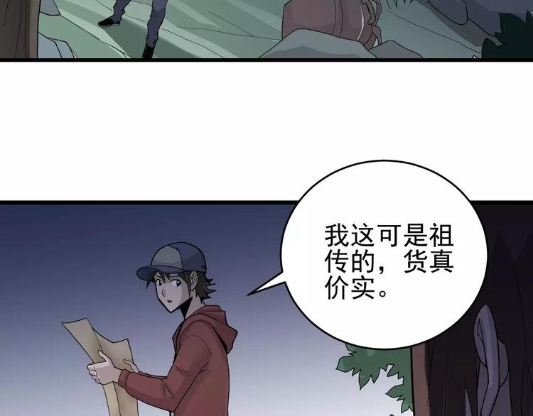 好奇怪韩漫全集-第7话 藏宝图之迷路无删减无遮挡章节图片 