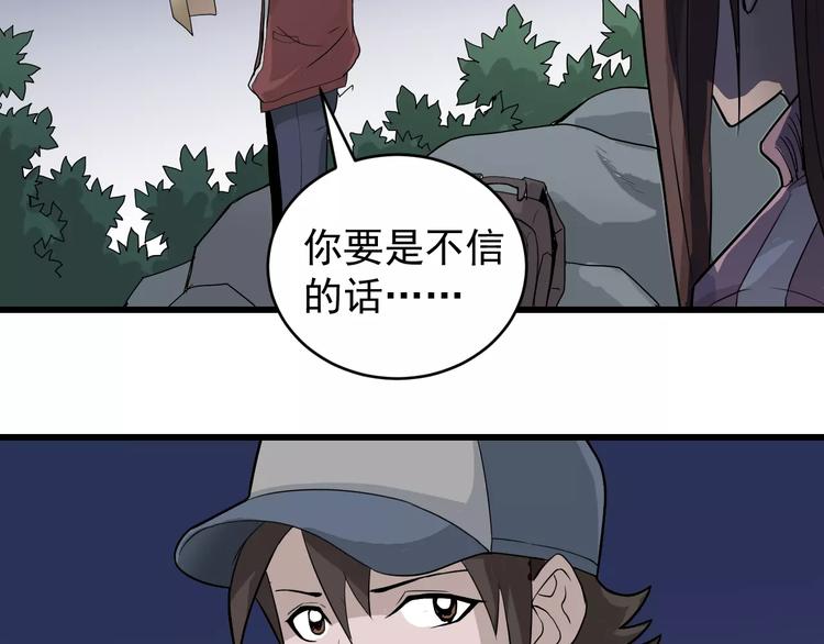 好奇怪韩漫全集-第7话 藏宝图之迷路无删减无遮挡章节图片 