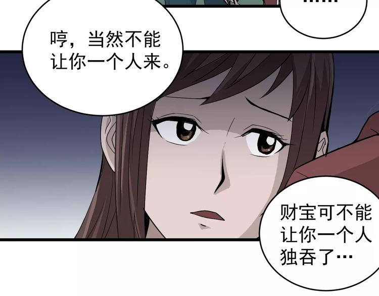 好奇怪韩漫全集-第7话 藏宝图之迷路无删减无遮挡章节图片 