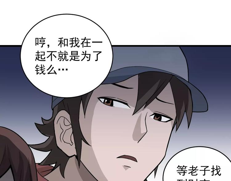 好奇怪韩漫全集-第7话 藏宝图之迷路无删减无遮挡章节图片 