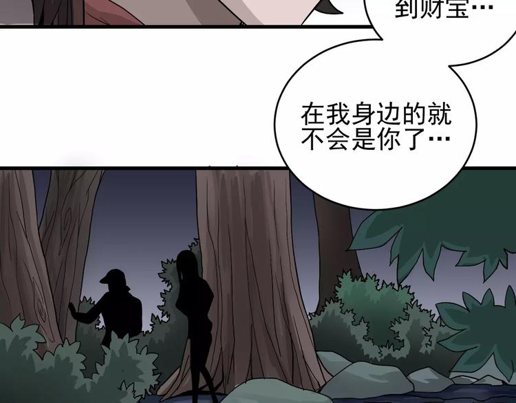好奇怪韩漫全集-第7话 藏宝图之迷路无删减无遮挡章节图片 