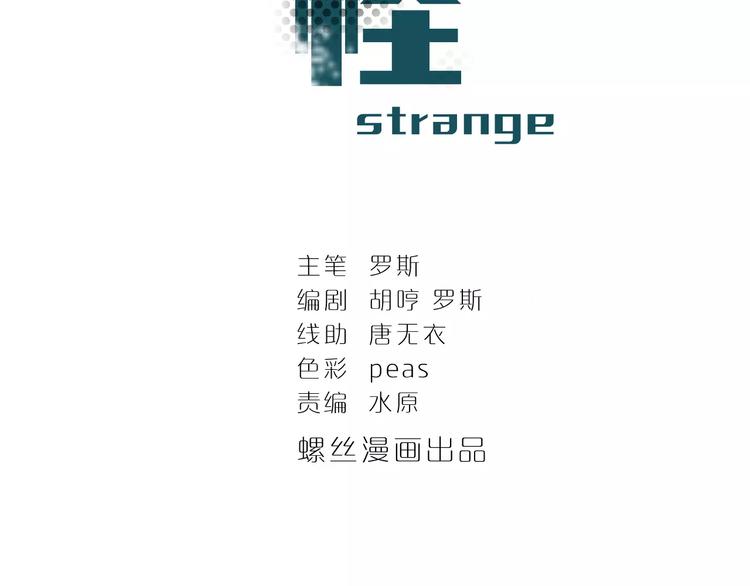 好奇怪韩漫全集-第7话 藏宝图之迷路无删减无遮挡章节图片 