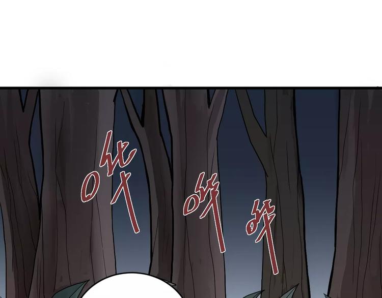 好奇怪韩漫全集-第7话 藏宝图之迷路无删减无遮挡章节图片 