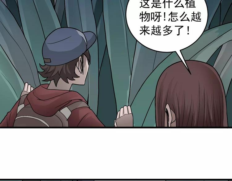 好奇怪韩漫全集-第7话 藏宝图之迷路无删减无遮挡章节图片 