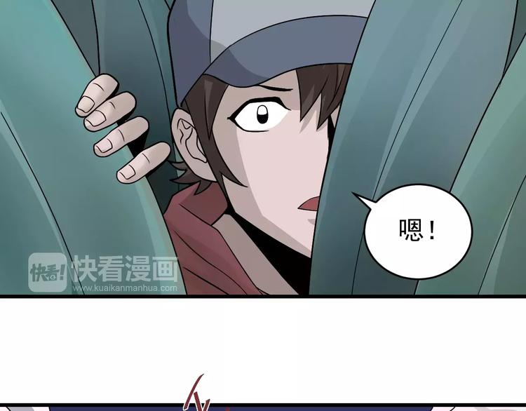 好奇怪韩漫全集-第7话 藏宝图之迷路无删减无遮挡章节图片 